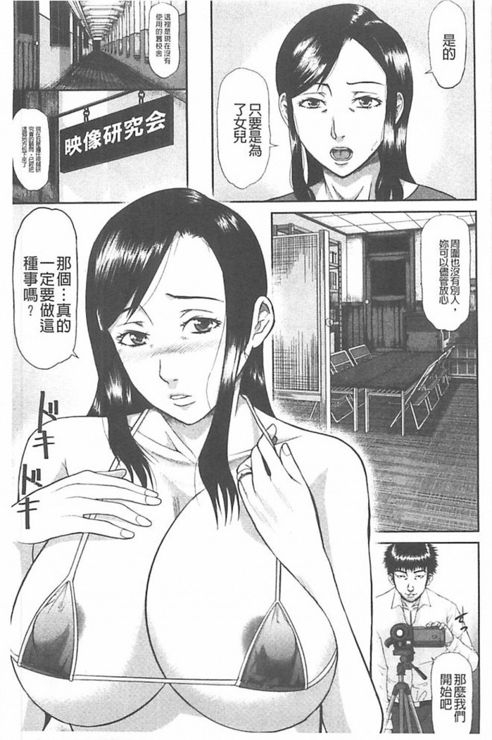 Innou Kaizou Program ~Oyako Zecchou Cult Ochi~