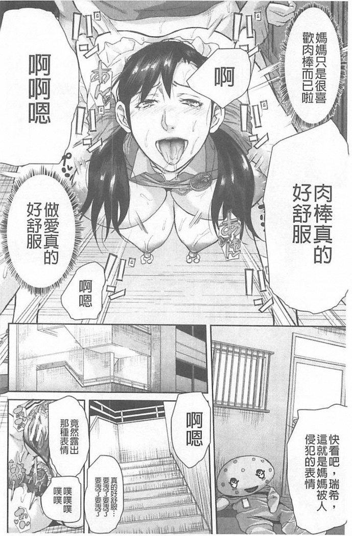 Innou Kaizou Program ~Oyako Zecchou Cult Ochi~