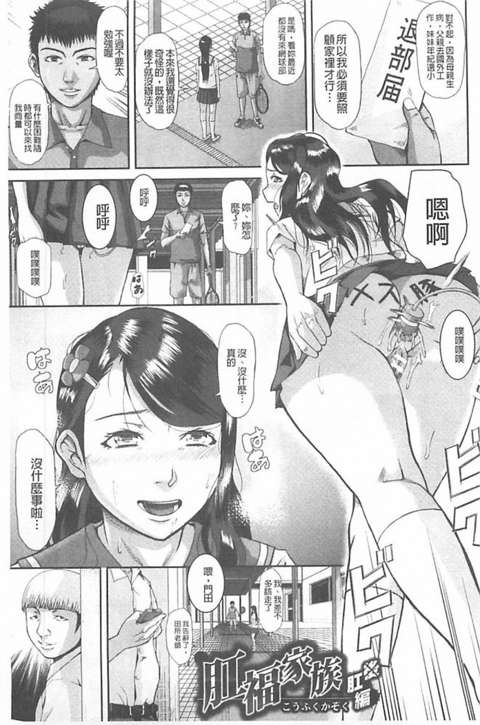 Innou Kaizou Program ~Oyako Zecchou Cult Ochi~