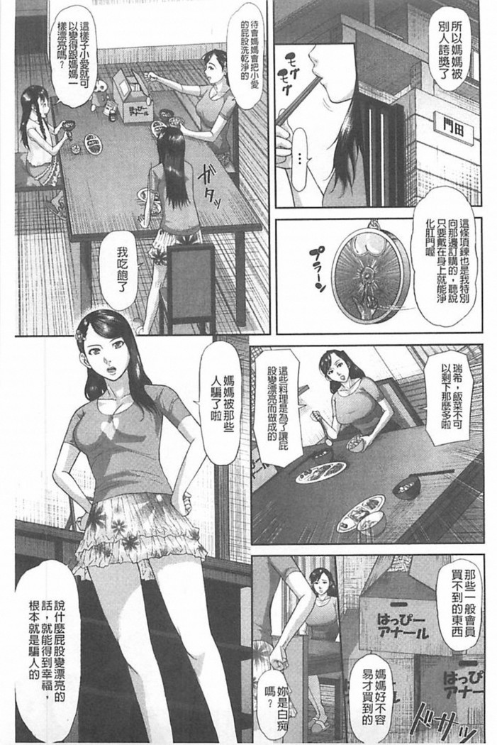 Innou Kaizou Program ~Oyako Zecchou Cult Ochi~