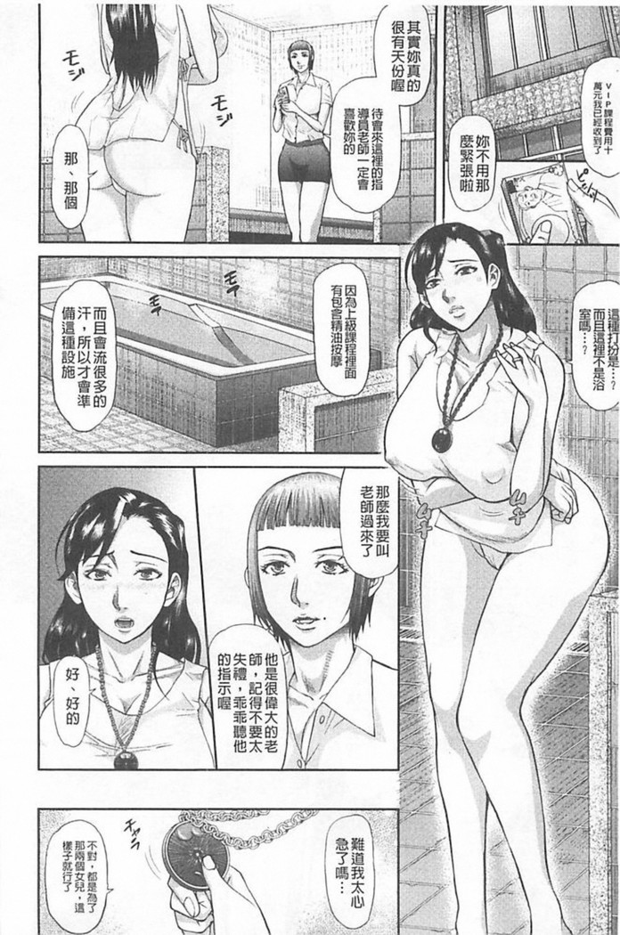 Innou Kaizou Program ~Oyako Zecchou Cult Ochi~