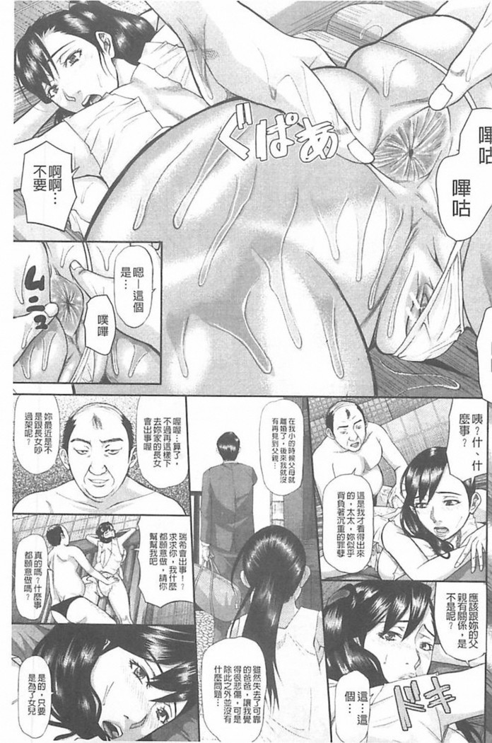 Innou Kaizou Program ~Oyako Zecchou Cult Ochi~
