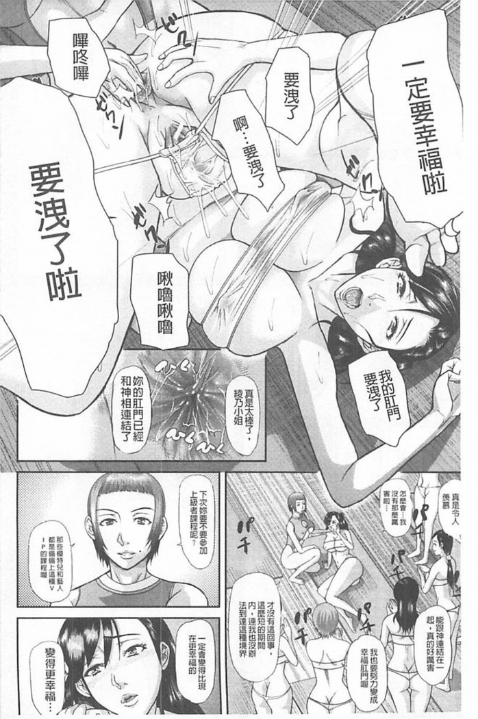 Innou Kaizou Program ~Oyako Zecchou Cult Ochi~