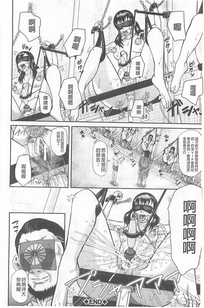 Innou Kaizou Program ~Oyako Zecchou Cult Ochi~