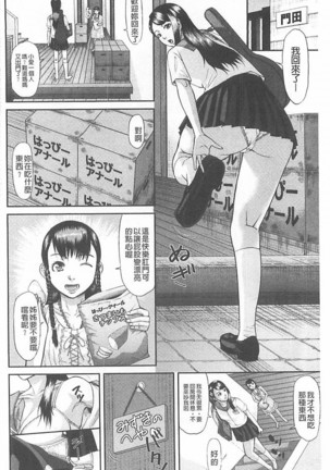 Innou Kaizou Program ~Oyako Zecchou Cult Ochi~ Page #38