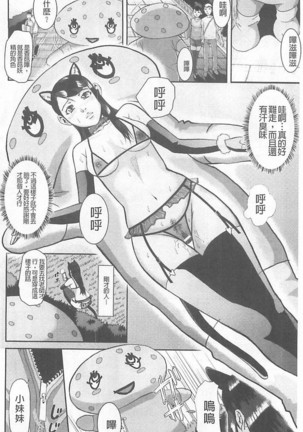 Innou Kaizou Program ~Oyako Zecchou Cult Ochi~ Page #84