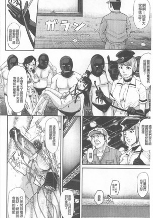 Innou Kaizou Program ~Oyako Zecchou Cult Ochi~ Page #210