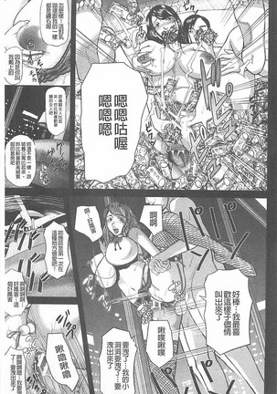 Innou Kaizou Program ~Oyako Zecchou Cult Ochi~ Page #121