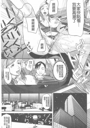 Innou Kaizou Program ~Oyako Zecchou Cult Ochi~ Page #123