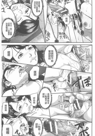 Innou Kaizou Program ~Oyako Zecchou Cult Ochi~ Page #57