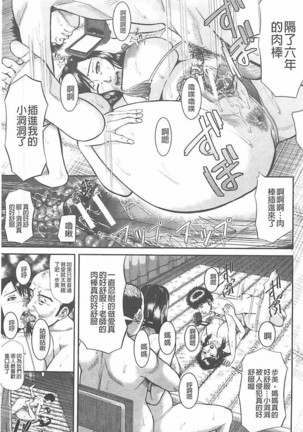 Innou Kaizou Program ~Oyako Zecchou Cult Ochi~ Page #149