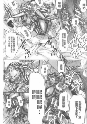Innou Kaizou Program ~Oyako Zecchou Cult Ochi~ Page #133