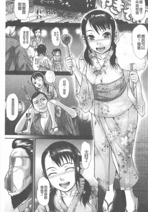 Innou Kaizou Program ~Oyako Zecchou Cult Ochi~ Page #199