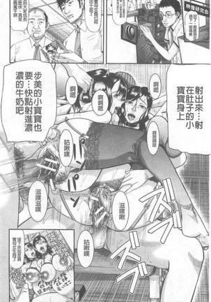 Innou Kaizou Program ~Oyako Zecchou Cult Ochi~ Page #164