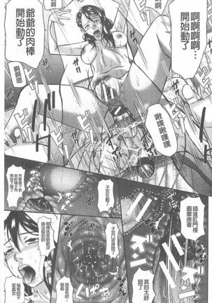 Innou Kaizou Program ~Oyako Zecchou Cult Ochi~ Page #215