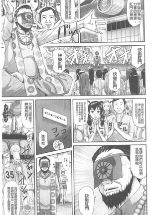 Innou Kaizou Program ~Oyako Zecchou Cult Ochi~ Page #63