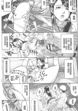 Innou Kaizou Program ~Oyako Zecchou Cult Ochi~ Page #67