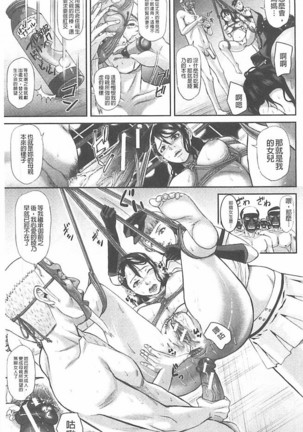 Innou Kaizou Program ~Oyako Zecchou Cult Ochi~ Page #195