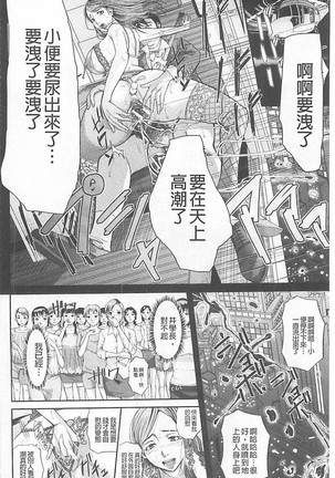 Innou Kaizou Program ~Oyako Zecchou Cult Ochi~ Page #122