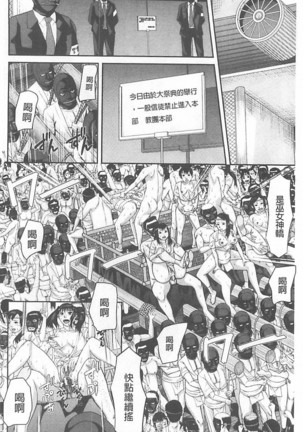 Innou Kaizou Program ~Oyako Zecchou Cult Ochi~ Page #178
