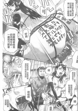 Innou Kaizou Program ~Oyako Zecchou Cult Ochi~ Page #101