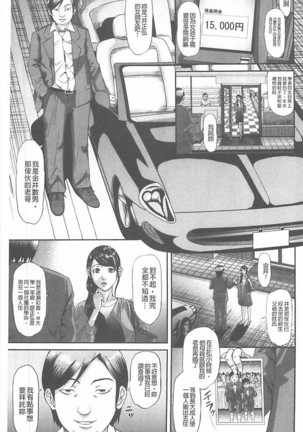 Innou Kaizou Program ~Oyako Zecchou Cult Ochi~ Page #107