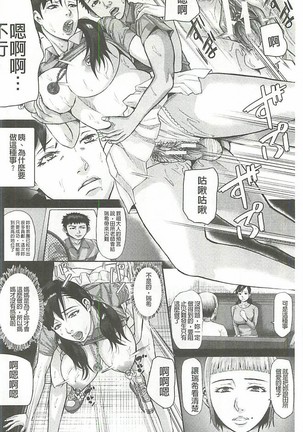 Innou Kaizou Program ~Oyako Zecchou Cult Ochi~ Page #90