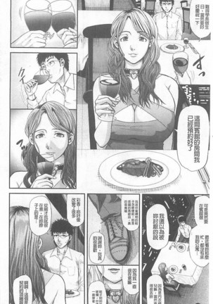 Innou Kaizou Program ~Oyako Zecchou Cult Ochi~ Page #124