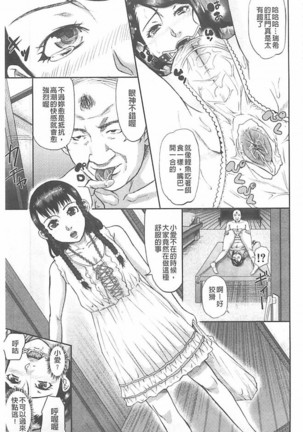 Innou Kaizou Program ~Oyako Zecchou Cult Ochi~ Page #49