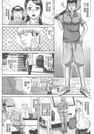 Innou Kaizou Program ~Oyako Zecchou Cult Ochi~ Page #34
