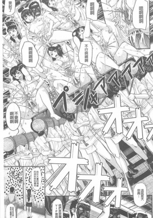 Innou Kaizou Program ~Oyako Zecchou Cult Ochi~ Page #179