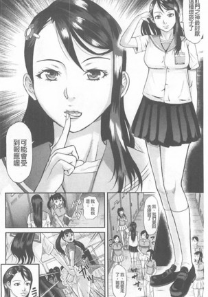 Innou Kaizou Program ~Oyako Zecchou Cult Ochi~ Page #174