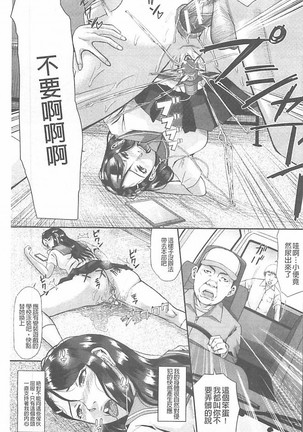 Innou Kaizou Program ~Oyako Zecchou Cult Ochi~ Page #69