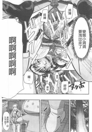 Innou Kaizou Program ~Oyako Zecchou Cult Ochi~ Page #171
