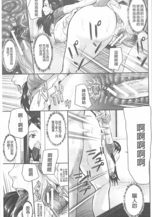 Innou Kaizou Program ~Oyako Zecchou Cult Ochi~ Page #91