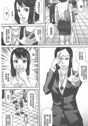 Innou Kaizou Program ~Oyako Zecchou Cult Ochi~ Page #227