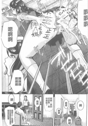 Innou Kaizou Program ~Oyako Zecchou Cult Ochi~ Page #77