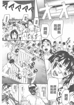Innou Kaizou Program ~Oyako Zecchou Cult Ochi~ Page #201