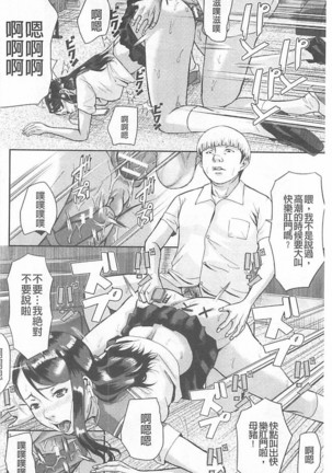 Innou Kaizou Program ~Oyako Zecchou Cult Ochi~ Page #68