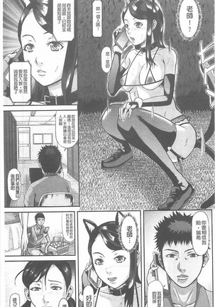 Innou Kaizou Program ~Oyako Zecchou Cult Ochi~ Page #83