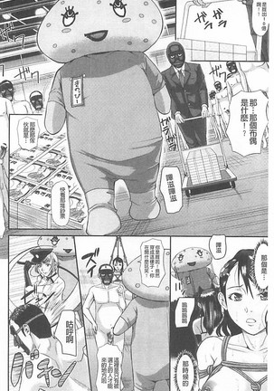 Innou Kaizou Program ~Oyako Zecchou Cult Ochi~ Page #190