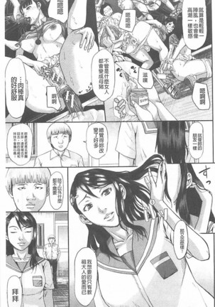 Innou Kaizou Program ~Oyako Zecchou Cult Ochi~ Page #177