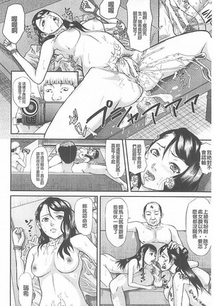 Innou Kaizou Program ~Oyako Zecchou Cult Ochi~ Page #62