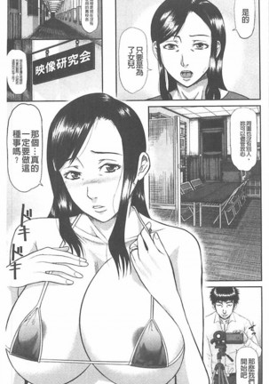 Innou Kaizou Program ~Oyako Zecchou Cult Ochi~ Page #139