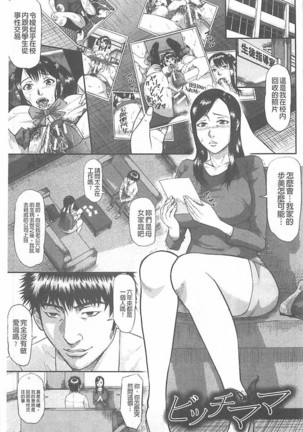 Innou Kaizou Program ~Oyako Zecchou Cult Ochi~ Page #137