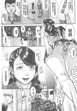 Innou Kaizou Program ~Oyako Zecchou Cult Ochi~ Page #65