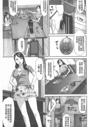 Innou Kaizou Program ~Oyako Zecchou Cult Ochi~ Page #15
