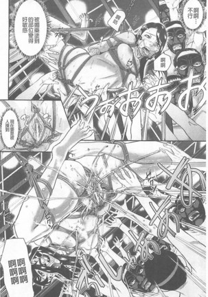 Innou Kaizou Program ~Oyako Zecchou Cult Ochi~ Page #182