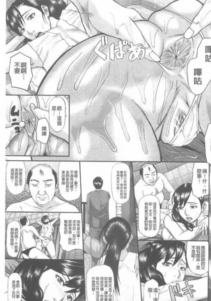 Innou Kaizou Program ~Oyako Zecchou Cult Ochi~ Page #21
