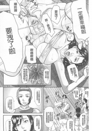 Innou Kaizou Program ~Oyako Zecchou Cult Ochi~ Page #14
